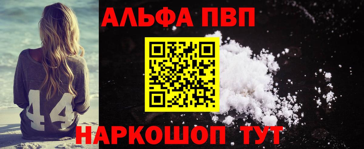 APVP Crystall  Alfa_PVP VHQ  Кинель  A PVP СК КРИС  Вход с VPN 