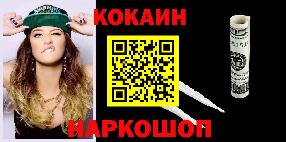 Кокаин Колумбийский Кинель