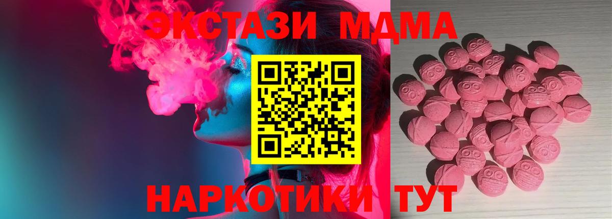 Кинель  Ecstasy mix  ЭКСТАЗИ mix  где купить   гидра ссылка  Вход с VPN 