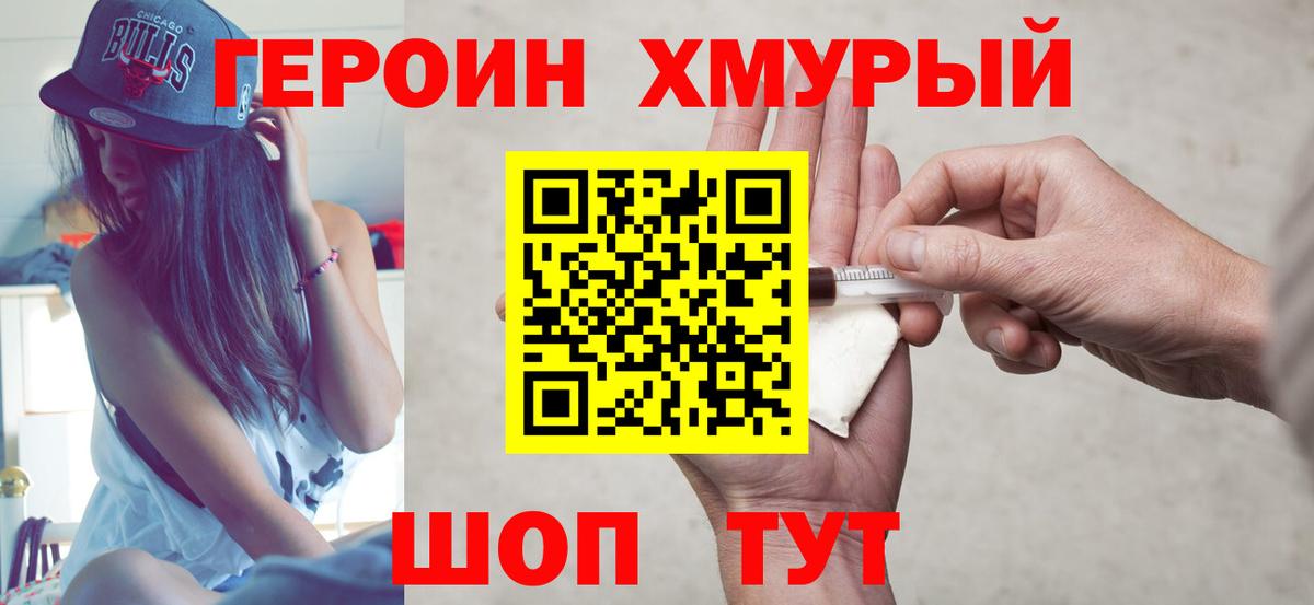 Кинель  Героин герыч  ГЕРОИН  Вход с VPN 
