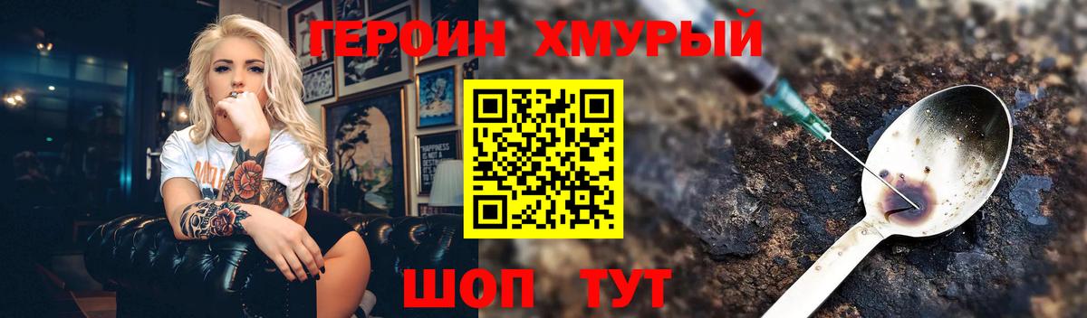 ГЕРОИН белый Кинель