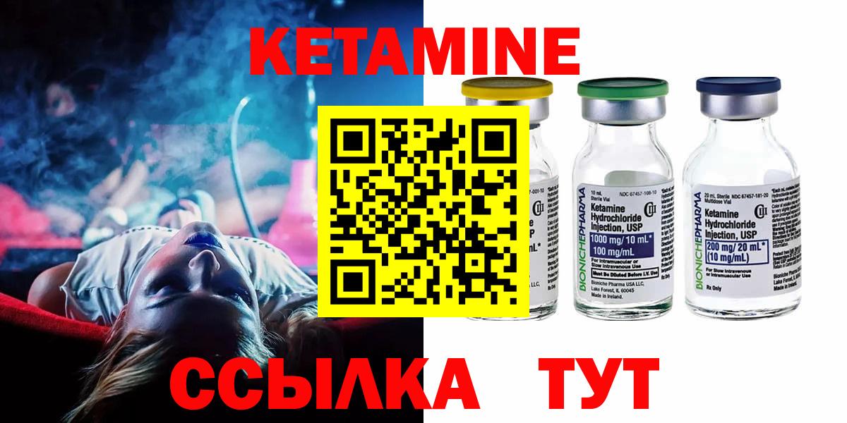 Кетамин VHQ  kraken ССЫЛКА  Кинель  Вход с VPN  КЕТАМИН ketamine 