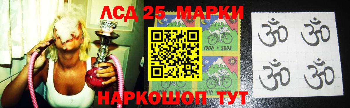 Лсд 25 экстази ecstasy Кинель