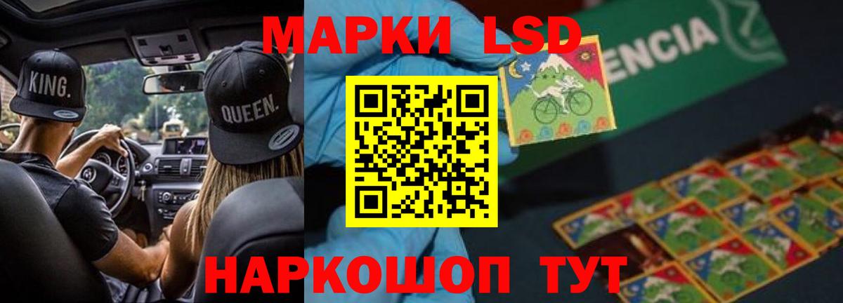 ЛСД экстази  Вход с VPN  LSD-25 экстази кислота  Кинель  ЛСД экстази кислота 