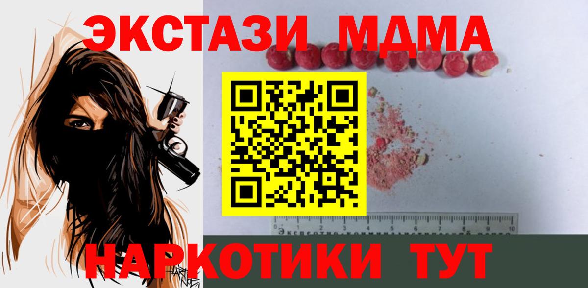 MDMA VHQ  Вход с VPN  Кинель 