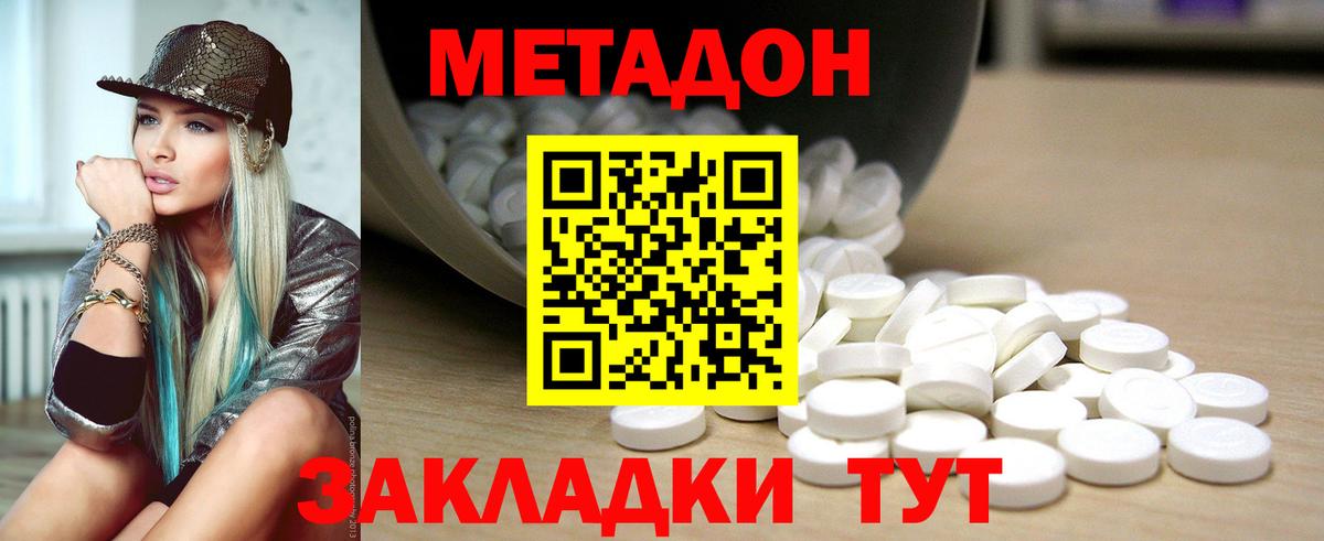 Кинель  МЕТАДОН мёд  МЕТАДОН белоснежный  Вход с VPN 